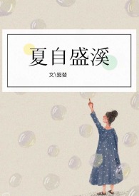 夏威夷